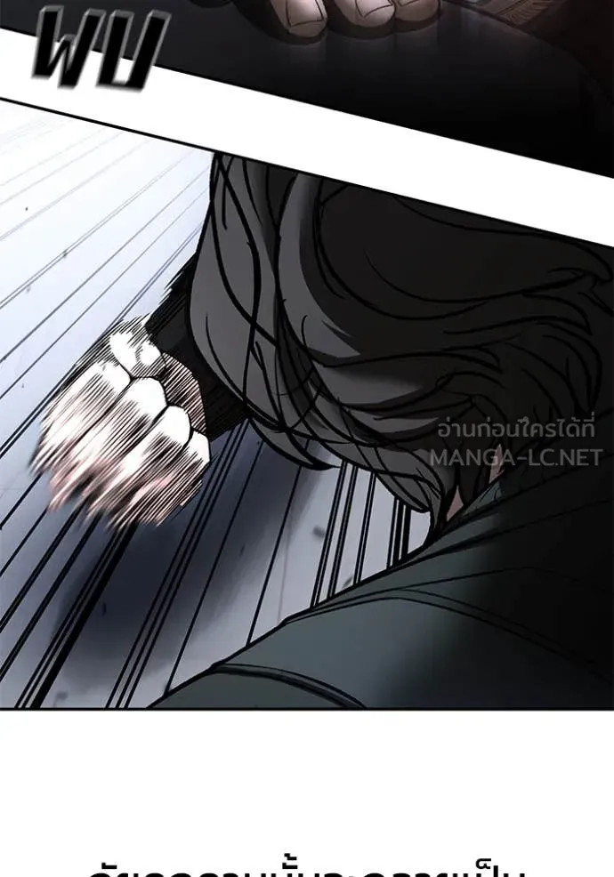 The Bully In-Charge ตอนที่ 156 131