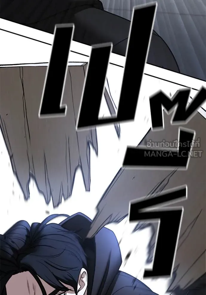 The Bully In-Charge ตอนที่ 156 150