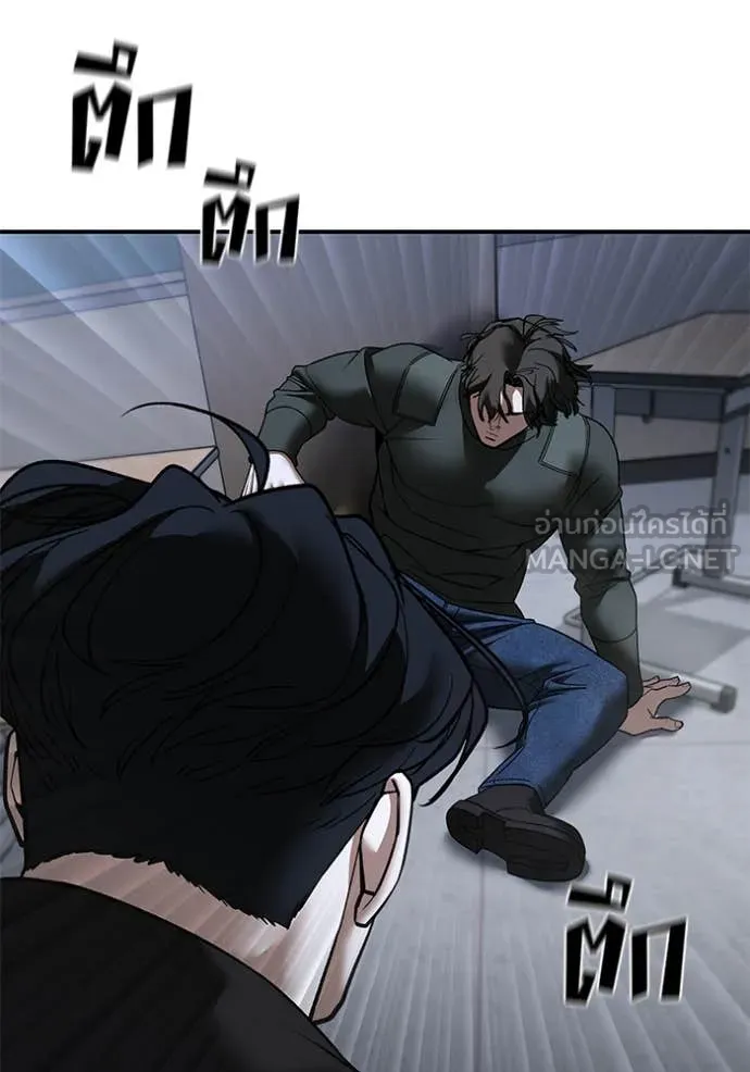 The Bully In-Charge ตอนที่ 156 149