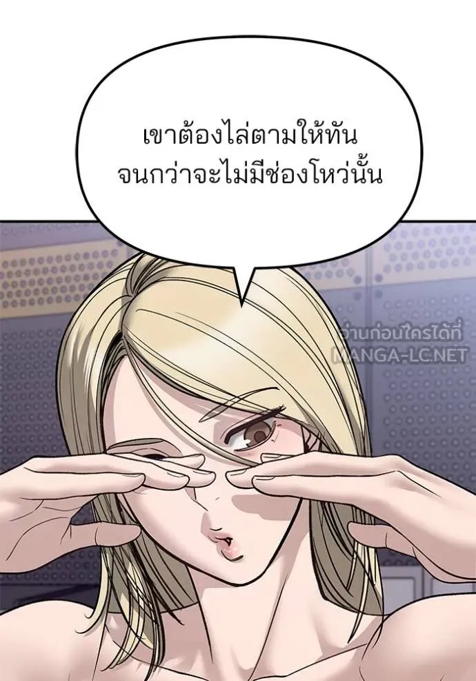 The Bully In-Charge ตอนที่ 156 171