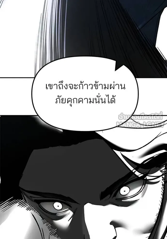 The Bully In-Charge ตอนที่ 156 177