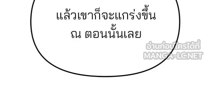 The Bully In-Charge ตอนที่ 156 180