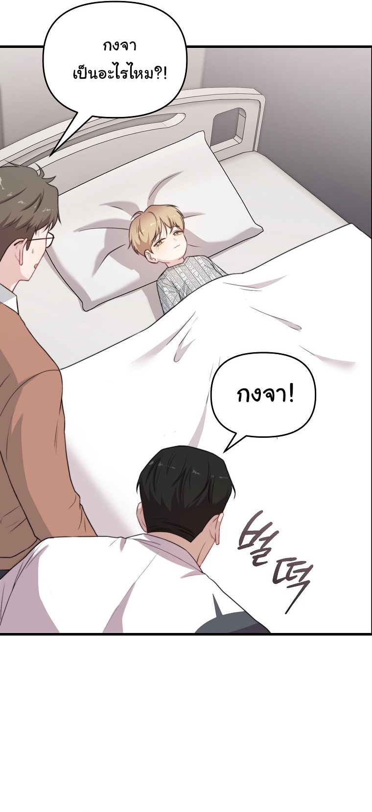 Face Genius : 0-Year-Old Top Star ตอนที่ 31 13