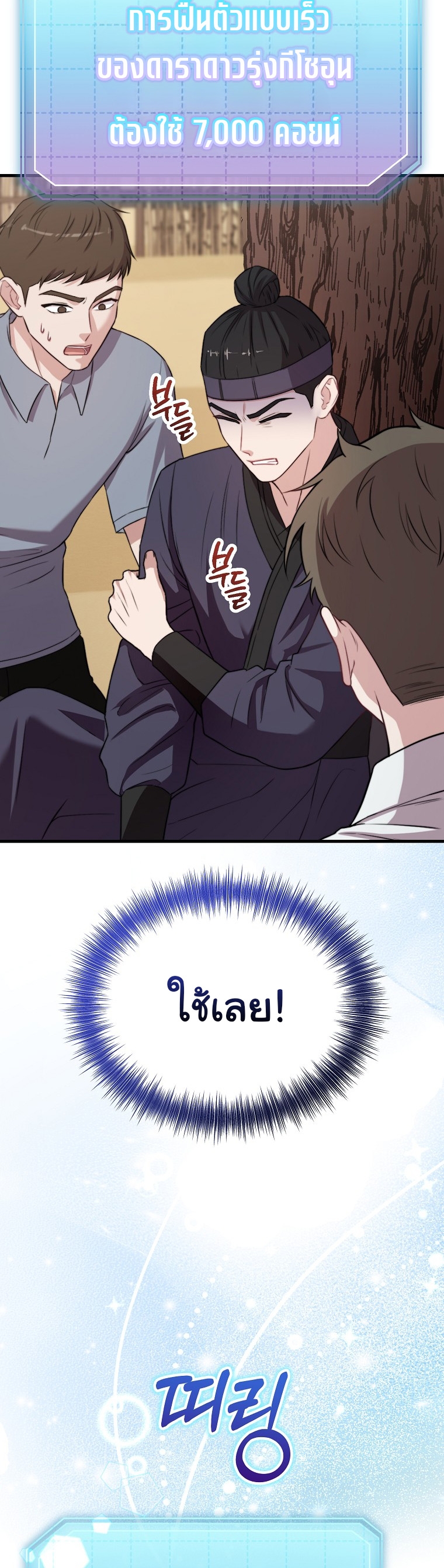 Face Genius : 0-Year-Old Top Star ตอนที่ 31 8