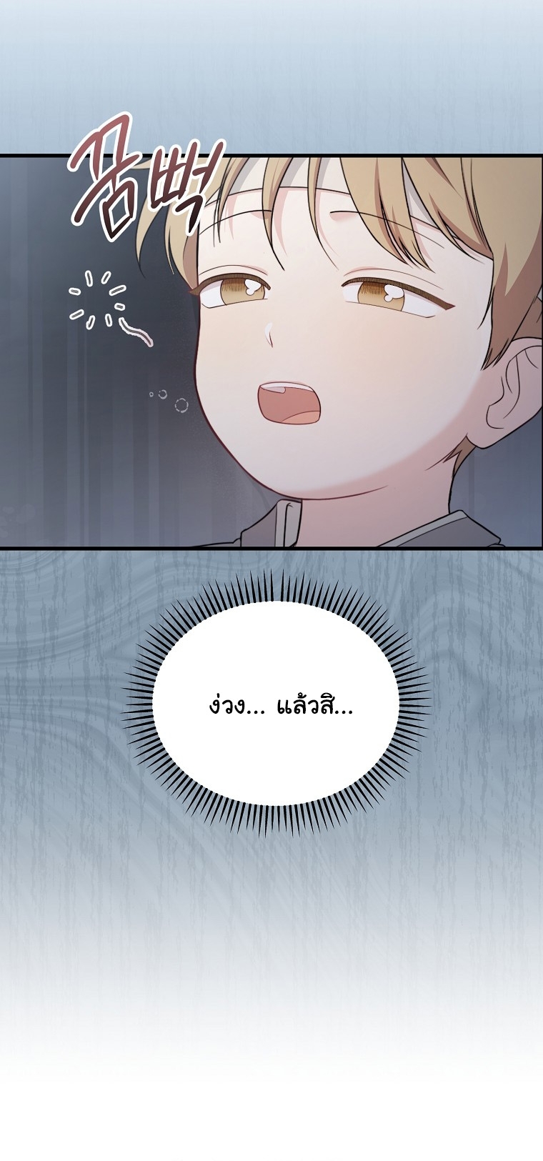 Face Genius : 0-Year-Old Top Star ตอนที่ 31 10