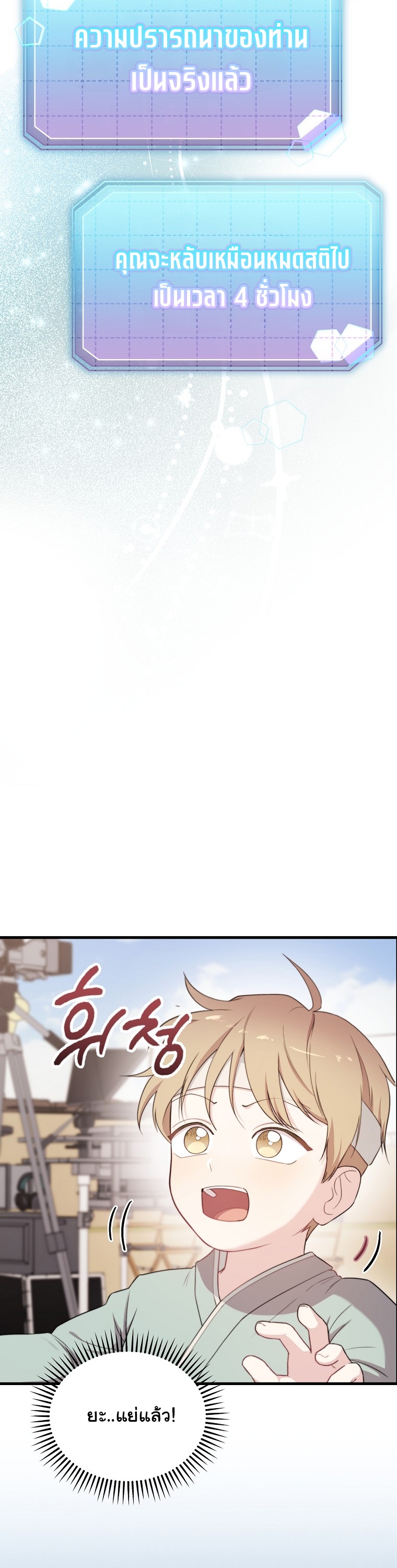 Face Genius : 0-Year-Old Top Star ตอนที่ 31 9