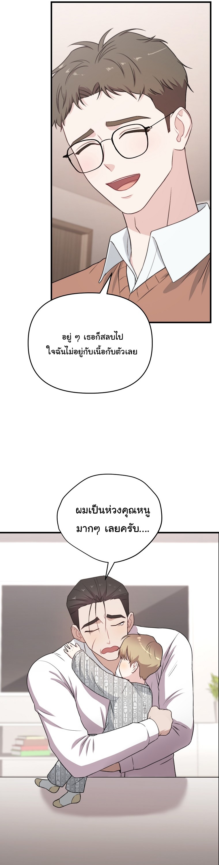 Face Genius : 0-Year-Old Top Star ตอนที่ 31 14