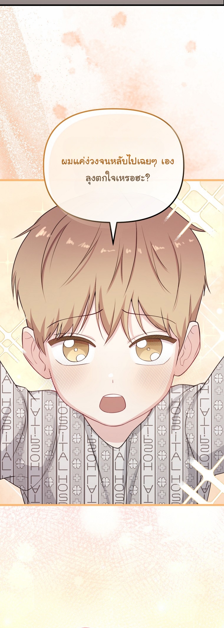 Face Genius : 0-Year-Old Top Star ตอนที่ 31 15