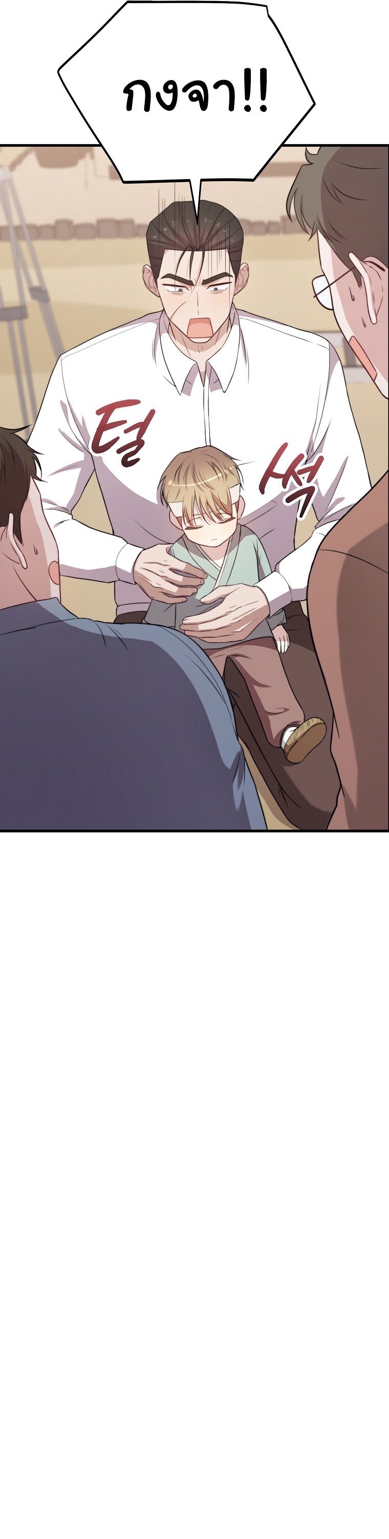 Face Genius : 0-Year-Old Top Star ตอนที่ 31 11