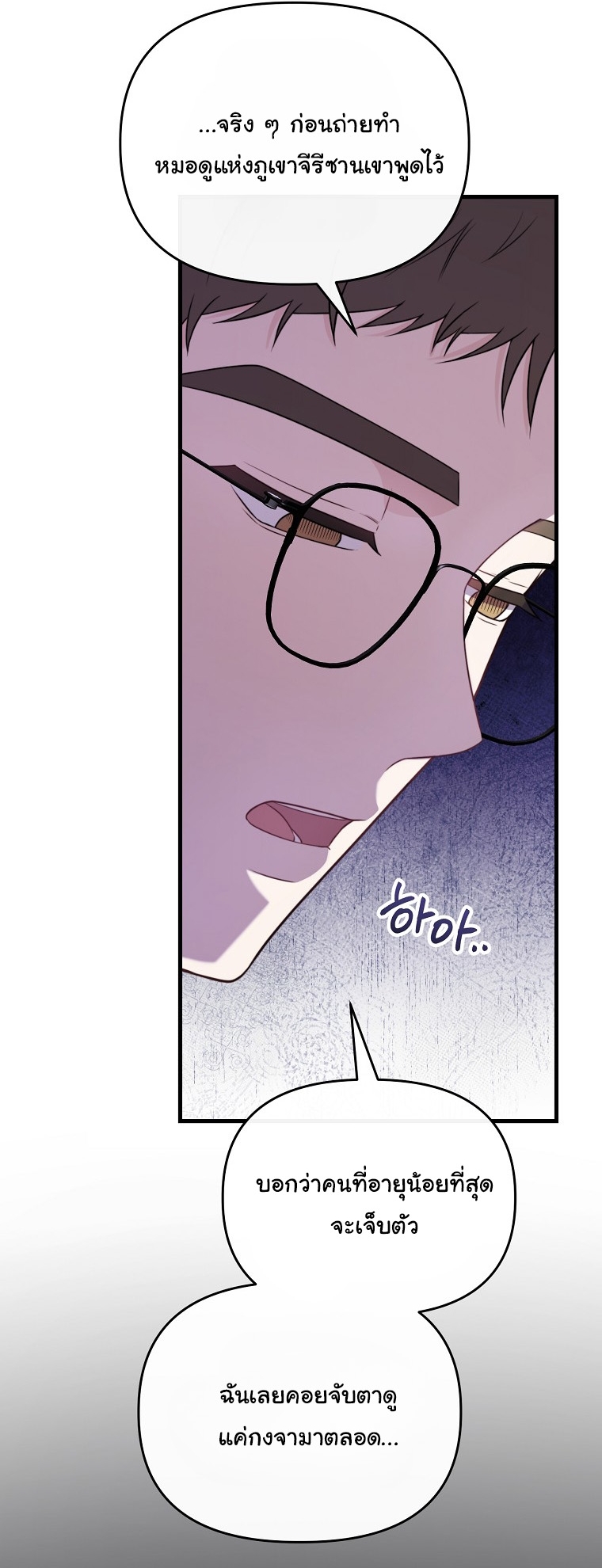 Face Genius : 0-Year-Old Top Star ตอนที่ 31 18