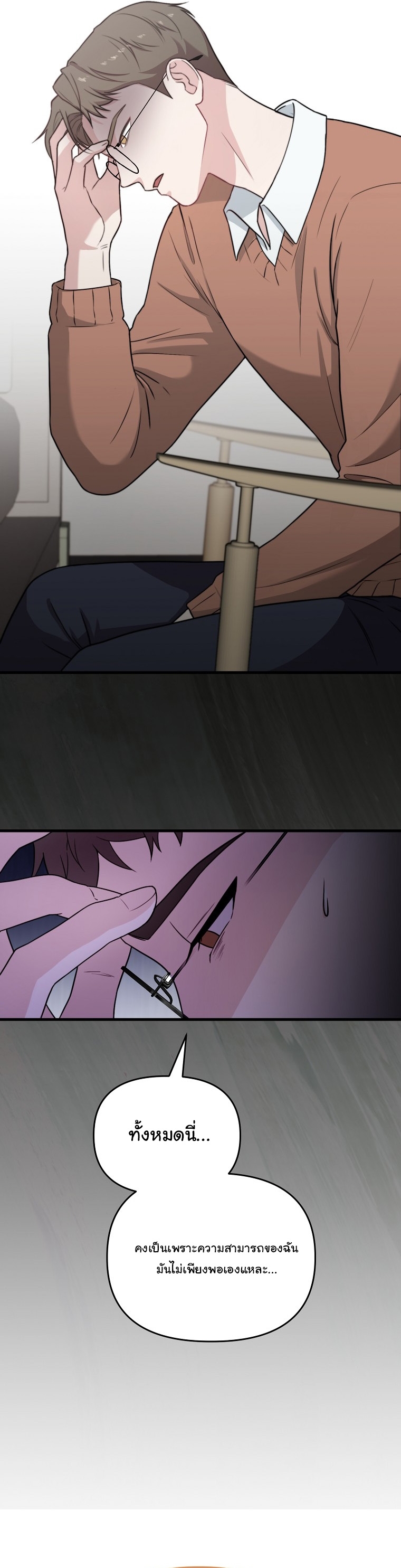 Face Genius : 0-Year-Old Top Star ตอนที่ 31 22