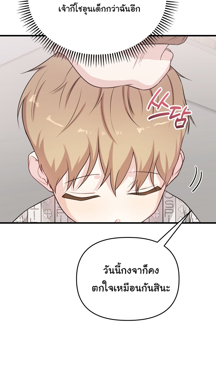 Face Genius : 0-Year-Old Top Star ตอนที่ 31 20