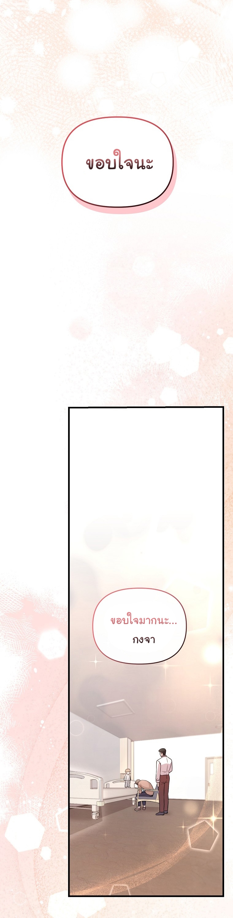 Face Genius : 0-Year-Old Top Star ตอนที่ 31 25