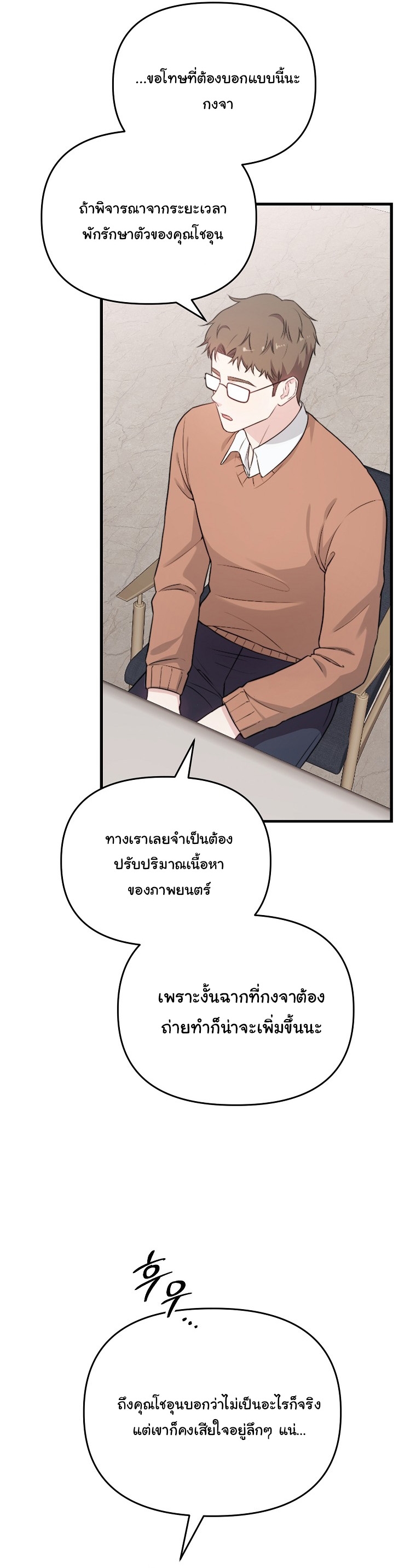 Face Genius : 0-Year-Old Top Star ตอนที่ 31 21