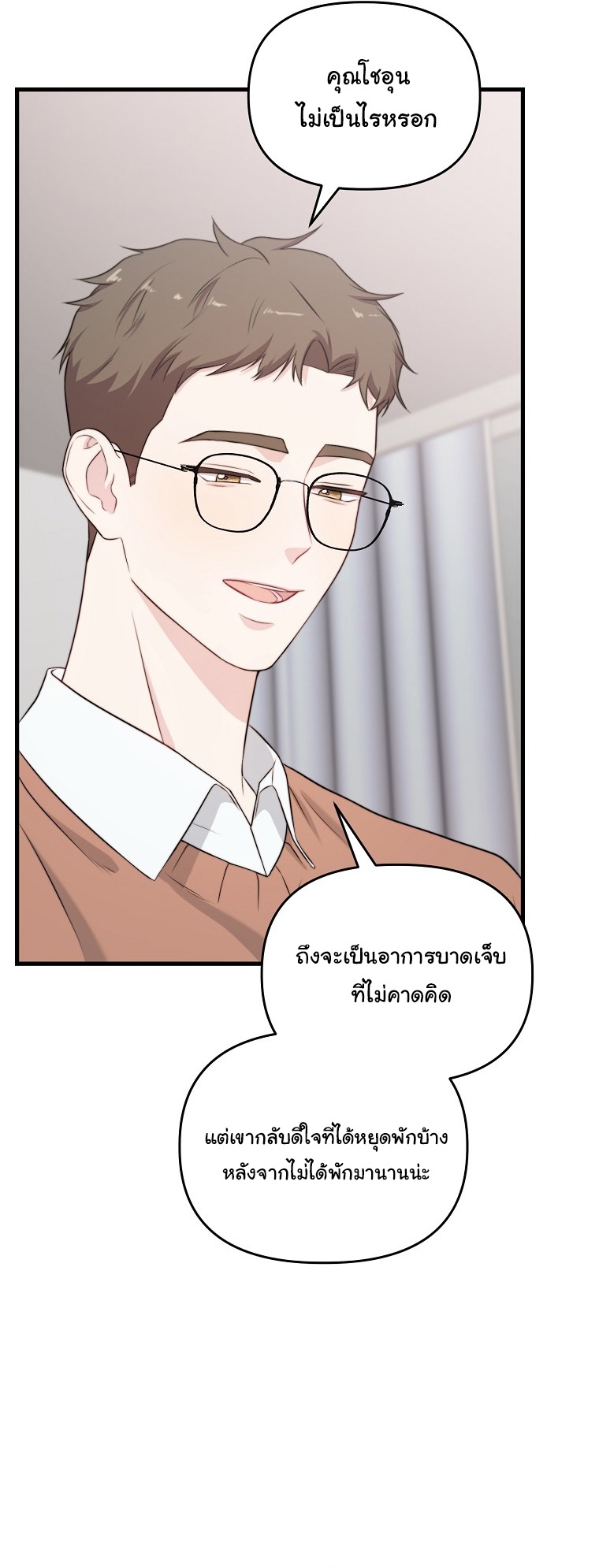 Face Genius : 0-Year-Old Top Star ตอนที่ 31 17