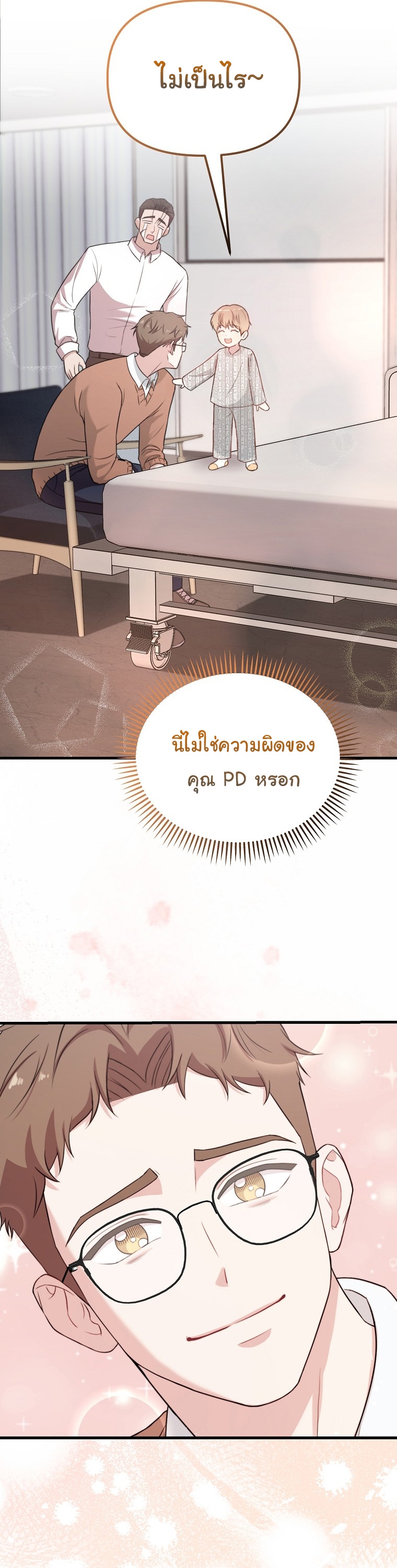 Face Genius : 0-Year-Old Top Star ตอนที่ 31 24