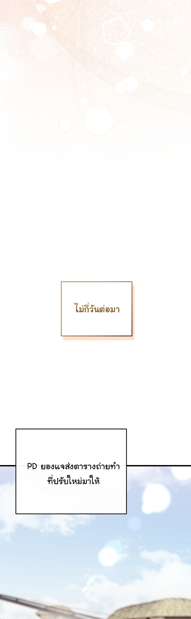 Face Genius : 0-Year-Old Top Star ตอนที่ 31 26