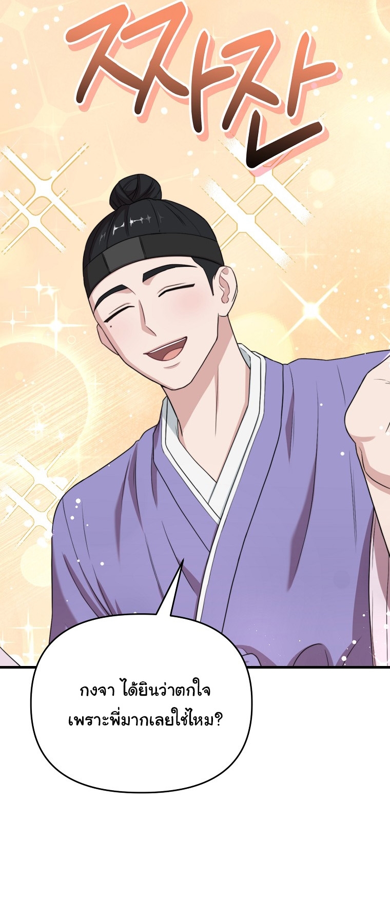 Face Genius : 0-Year-Old Top Star ตอนที่ 31 28