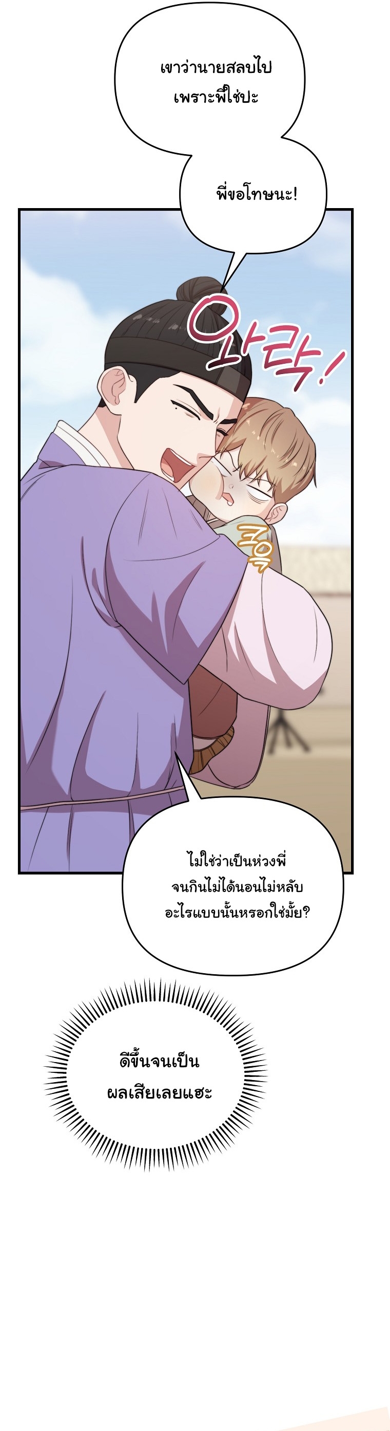 Face Genius : 0-Year-Old Top Star ตอนที่ 31 29