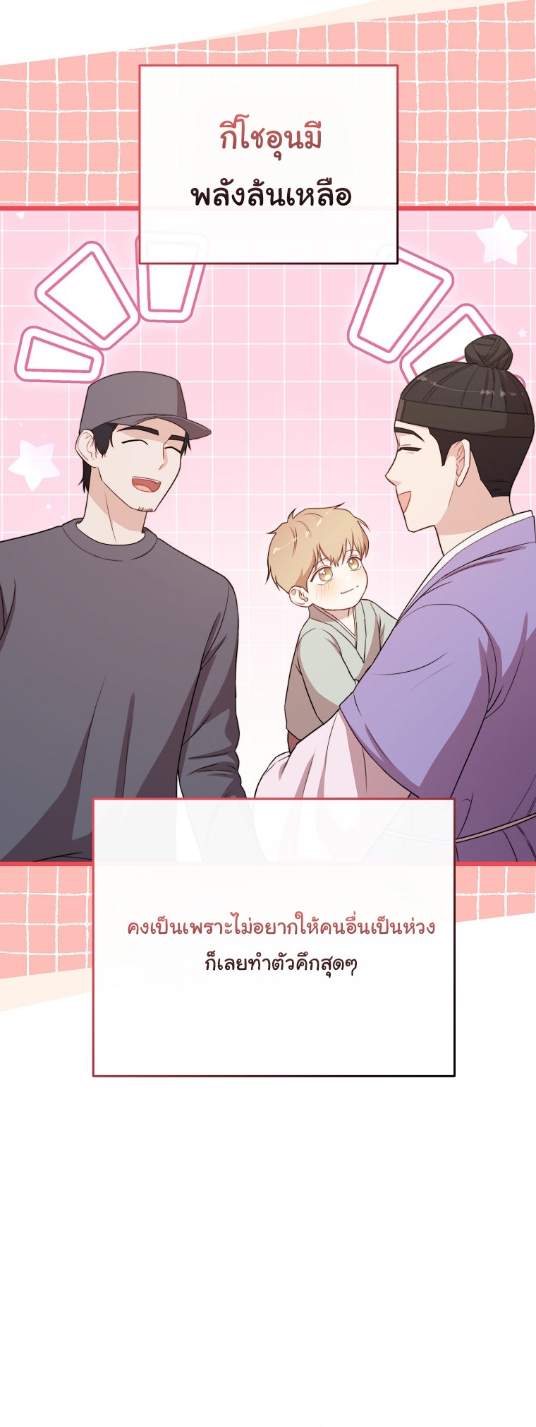 Face Genius : 0-Year-Old Top Star ตอนที่ 31 30