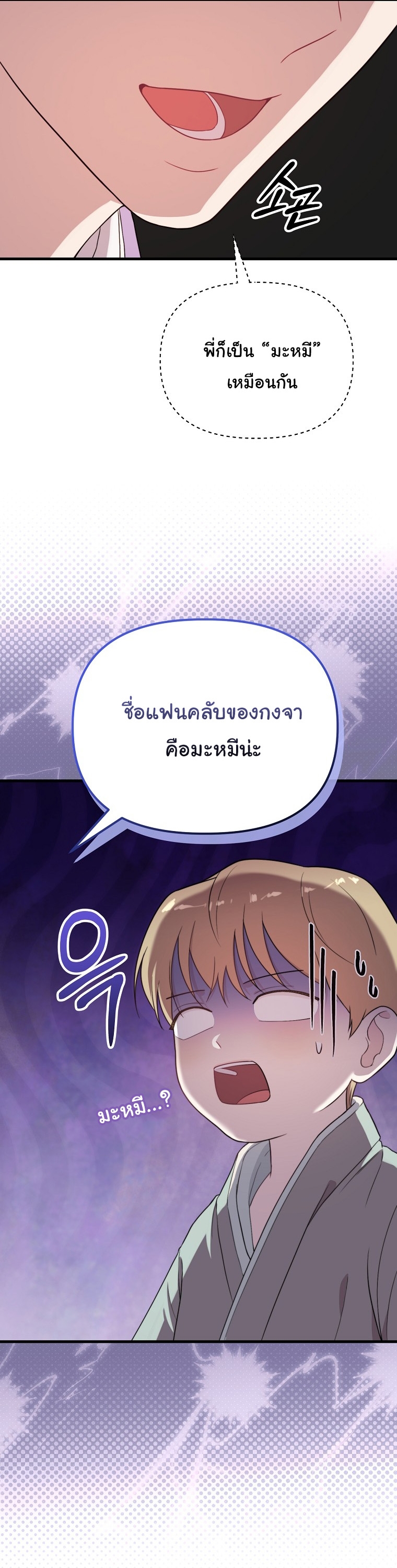 Face Genius : 0-Year-Old Top Star ตอนที่ 31 32