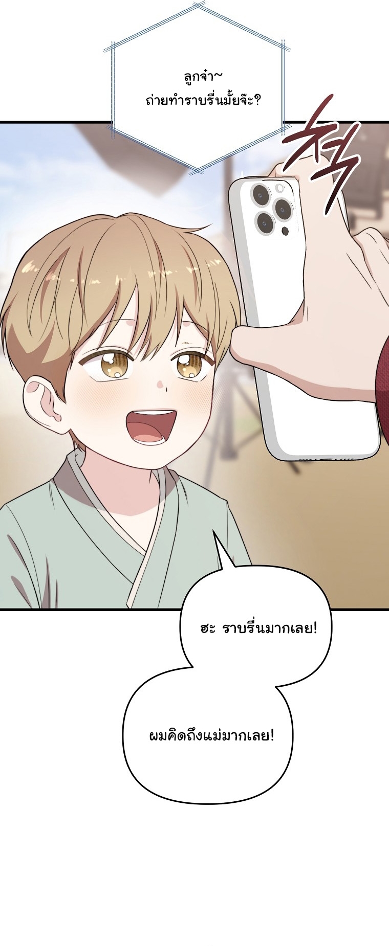 Face Genius : 0-Year-Old Top Star ตอนที่ 31 35