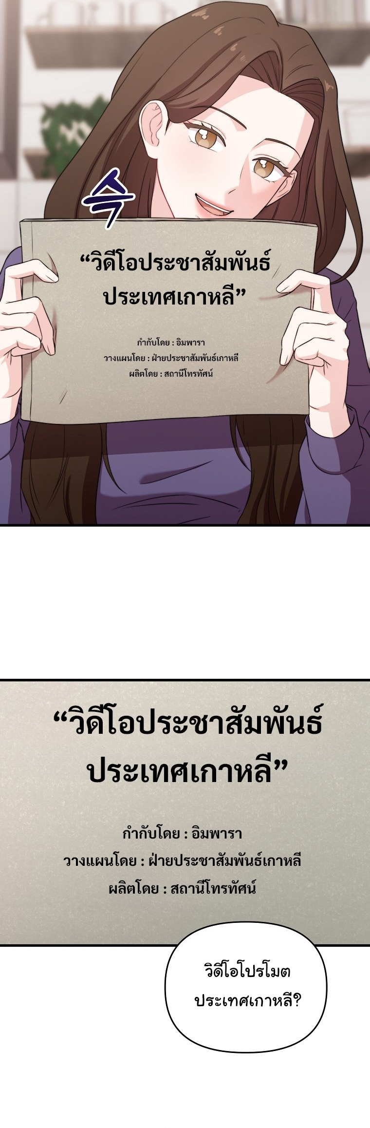 Face Genius : 0-Year-Old Top Star ตอนที่ 31 38