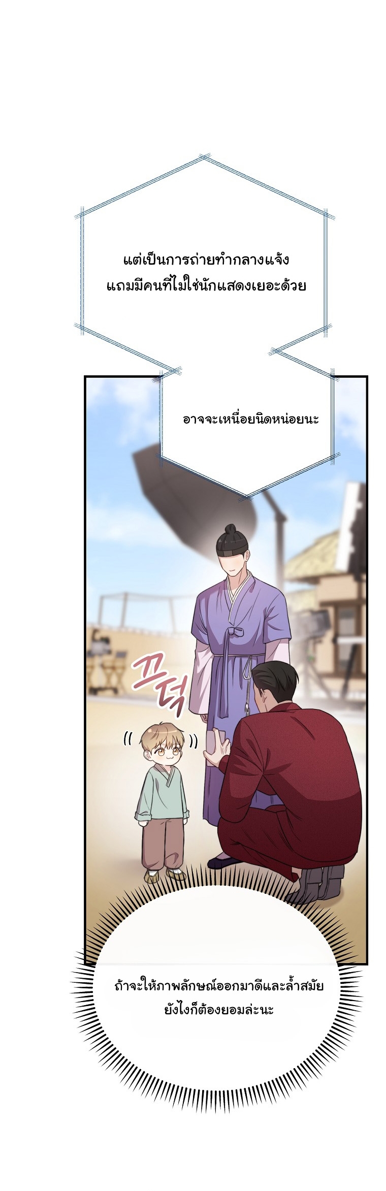 Face Genius : 0-Year-Old Top Star ตอนที่ 31 43