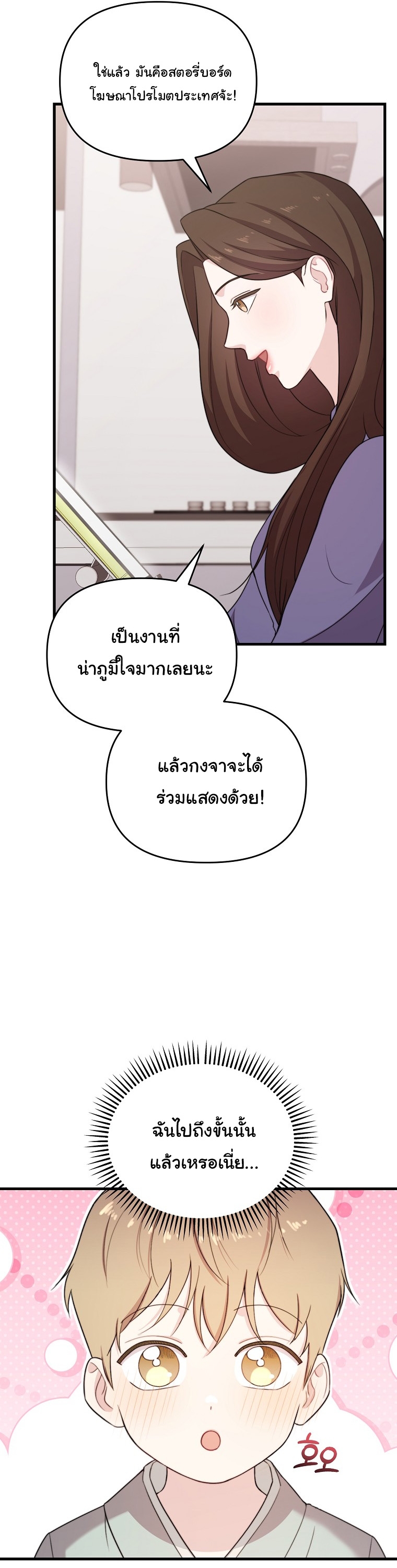 Face Genius : 0-Year-Old Top Star ตอนที่ 31 42