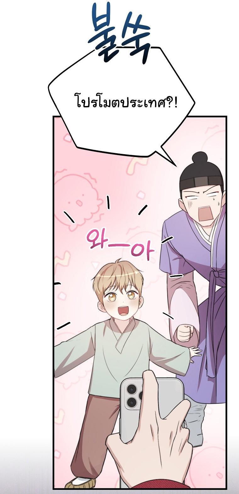 Face Genius : 0-Year-Old Top Star ตอนที่ 31 39