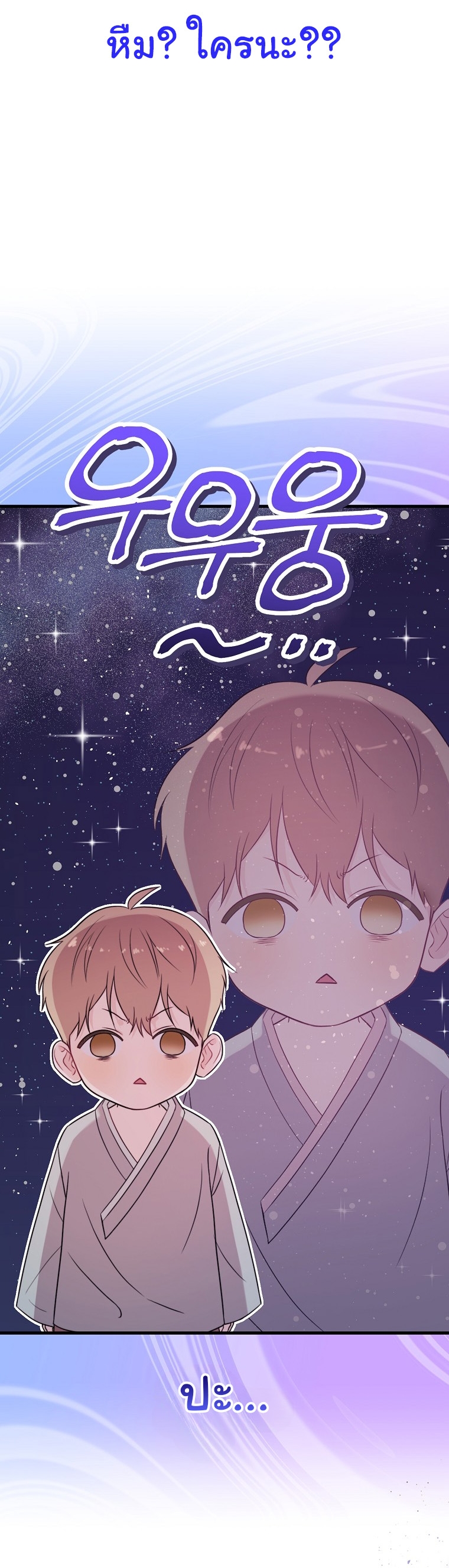 Face Genius : 0-Year-Old Top Star ตอนที่ 31 45