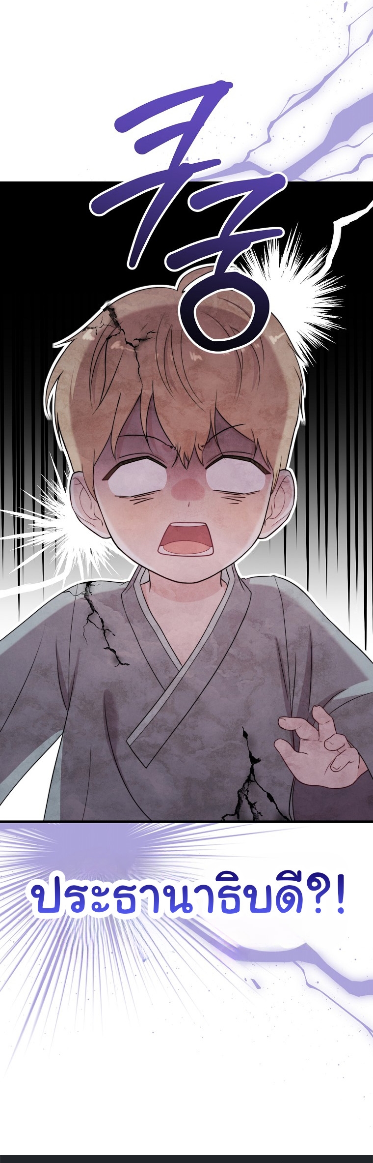 Face Genius : 0-Year-Old Top Star ตอนที่ 31 46