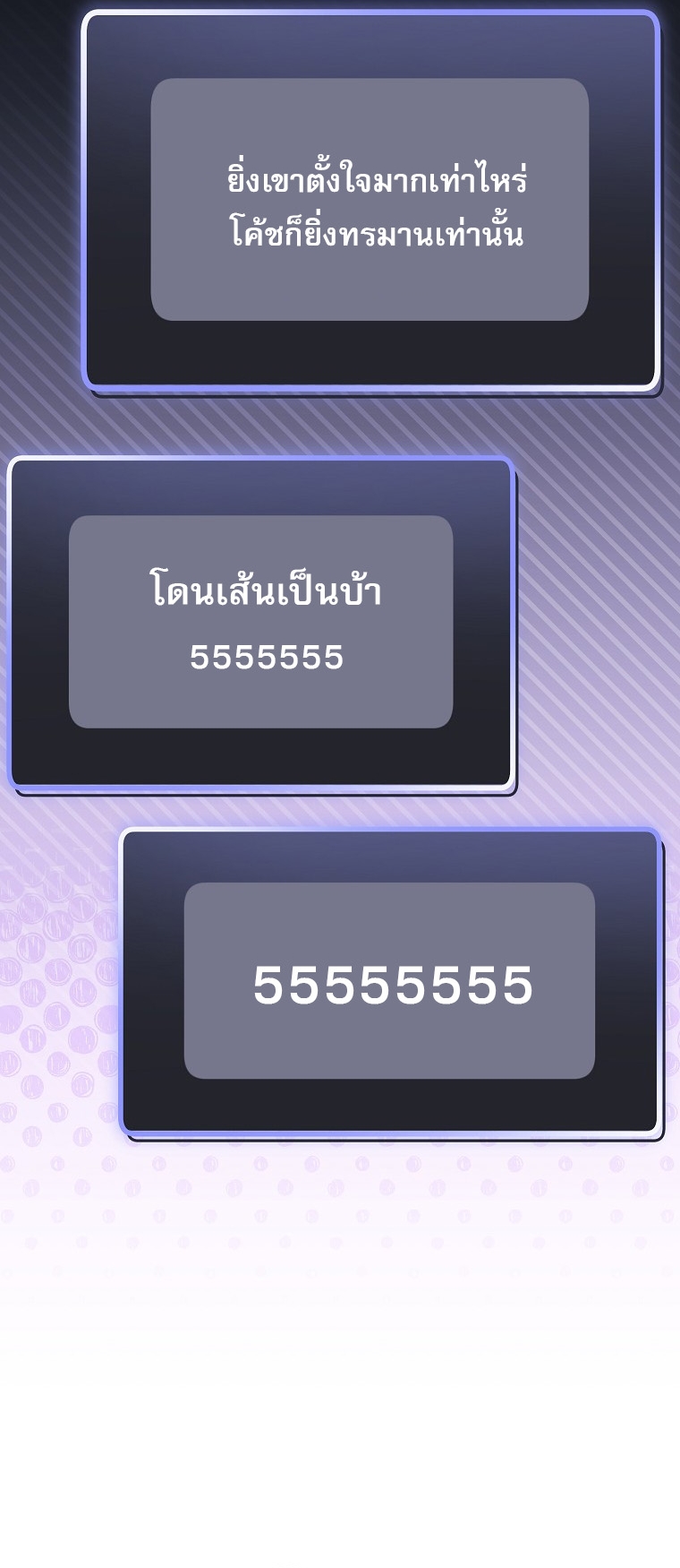 Genius Archer’s Streaming ตอนที่ 90 5