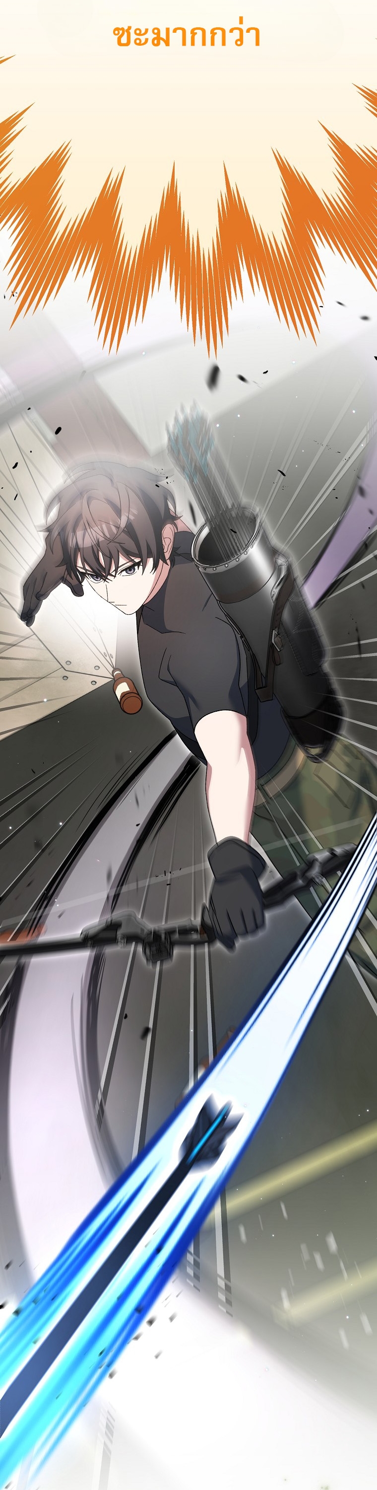 Genius Archer’s Streaming ตอนที่ 90 7