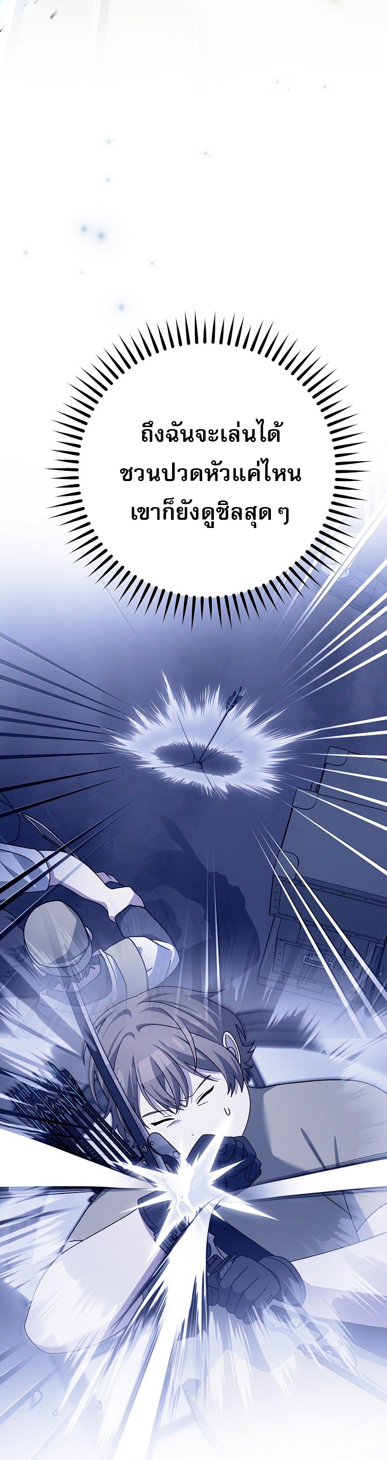 Genius Archer’s Streaming ตอนที่ 90 8