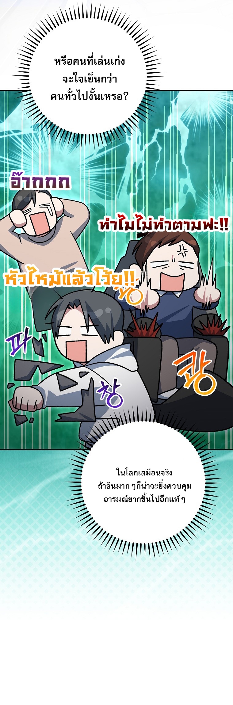 Genius Archer’s Streaming ตอนที่ 90 9