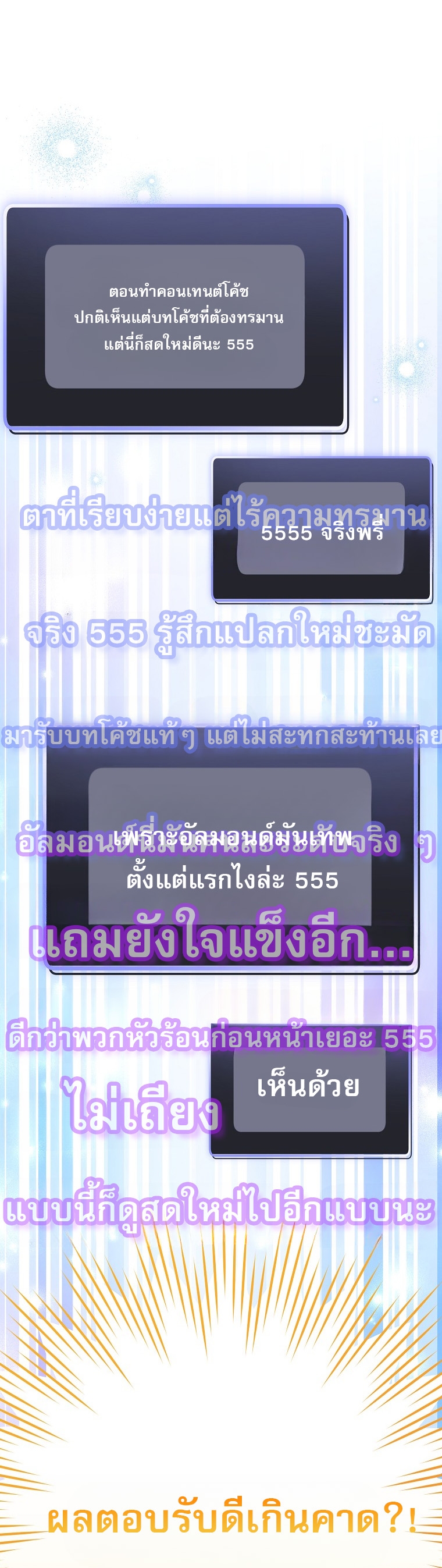 Genius Archer’s Streaming ตอนที่ 90 14