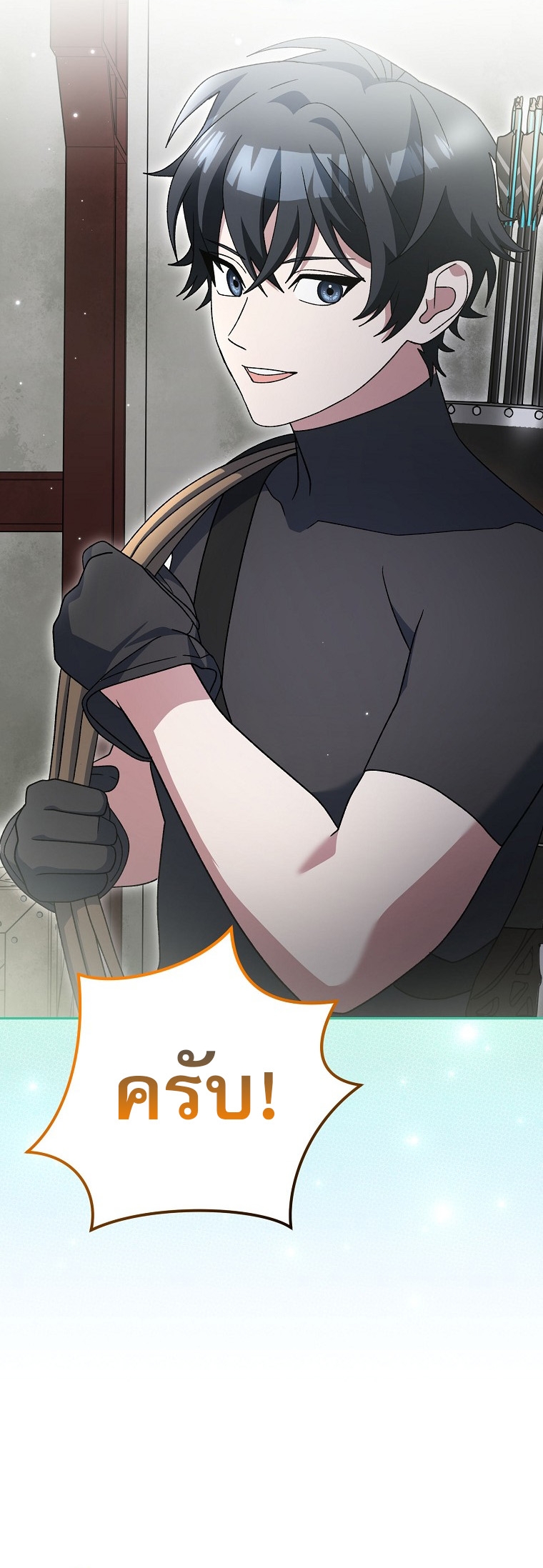 Genius Archer’s Streaming ตอนที่ 90 20