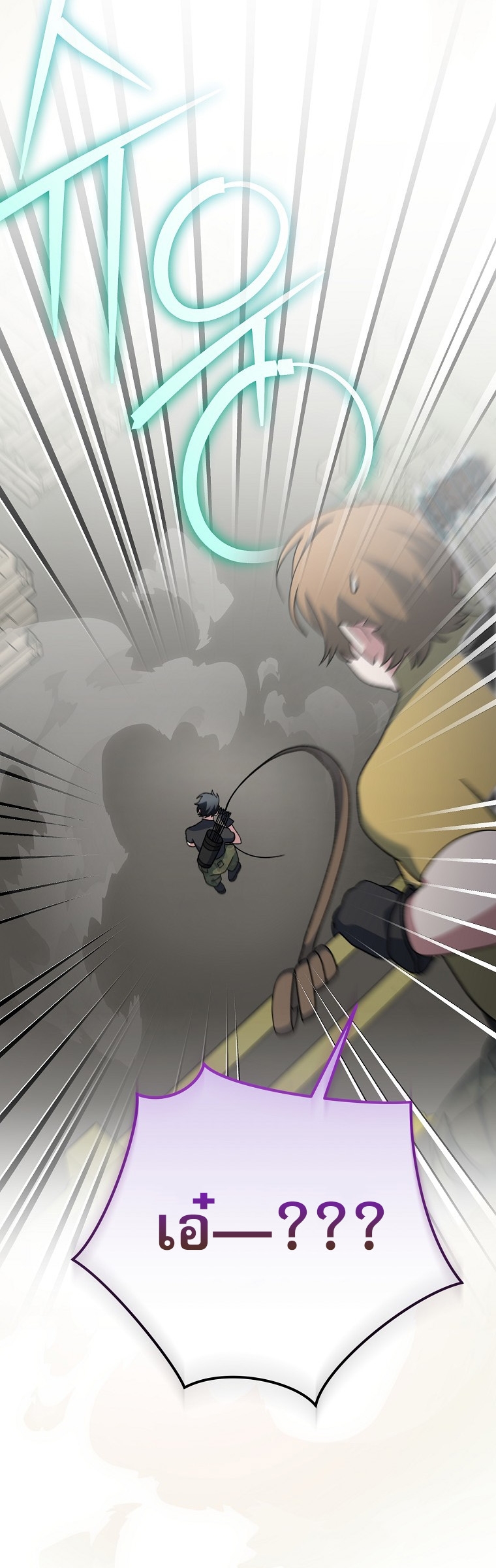 Genius Archer’s Streaming ตอนที่ 90 22