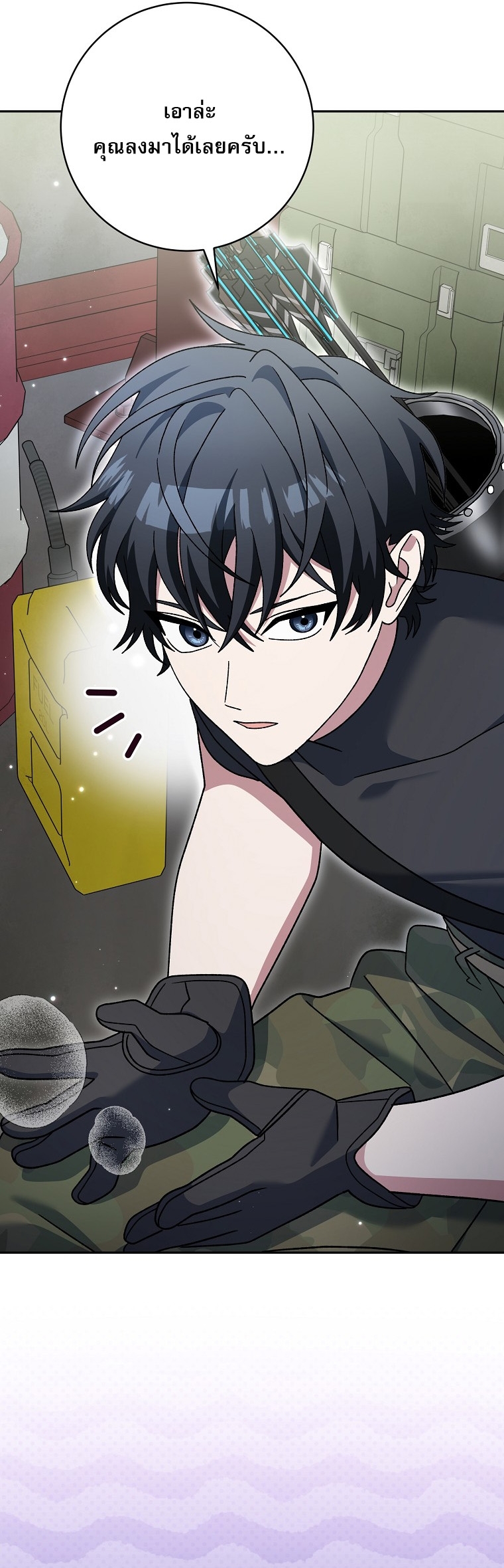 Genius Archer’s Streaming ตอนที่ 90 24