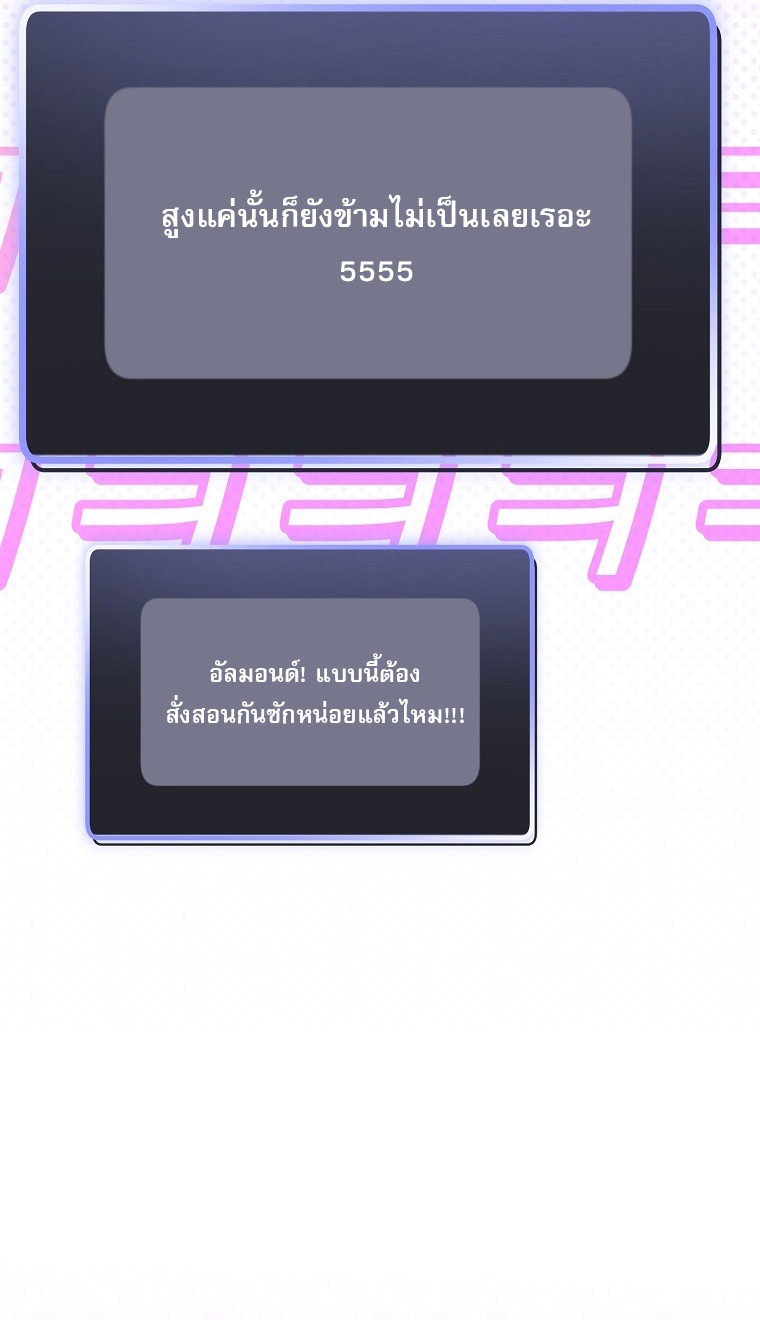 Genius Archer’s Streaming ตอนที่ 90 26