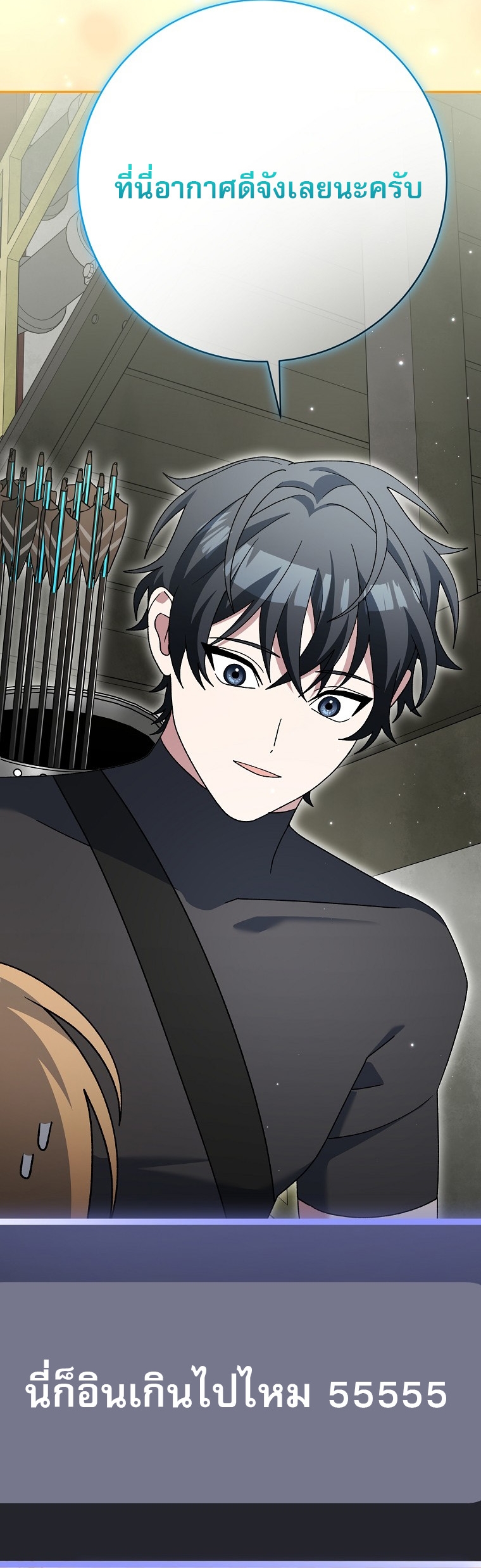 Genius Archer’s Streaming ตอนที่ 90 33