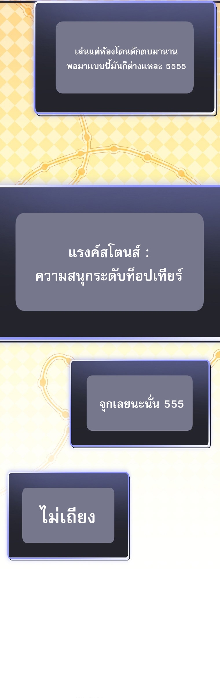 Genius Archer’s Streaming ตอนที่ 90 34