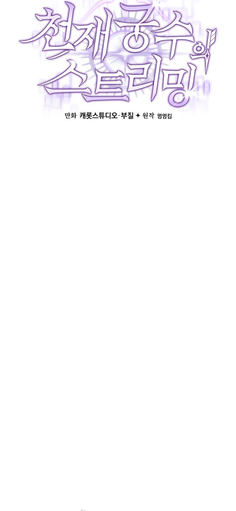 Genius Archer’s Streaming ตอนที่ 90 29