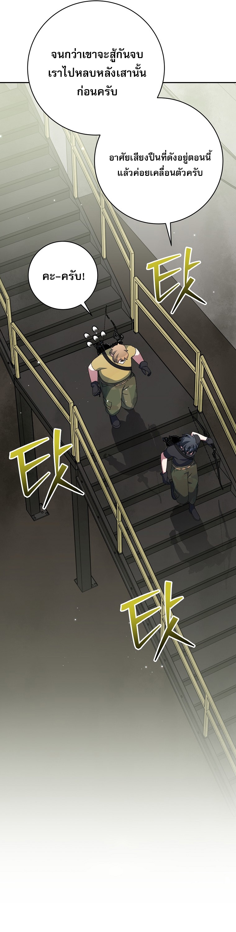 Genius Archer’s Streaming ตอนที่ 90 35