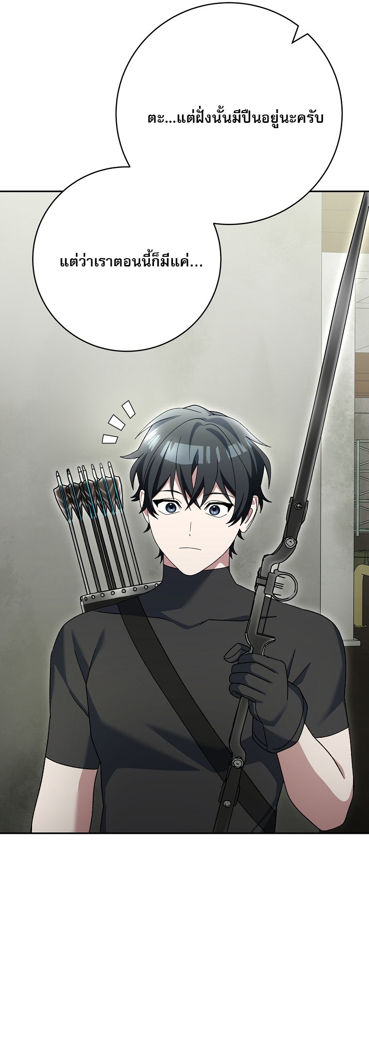 Genius Archer’s Streaming ตอนที่ 90 44