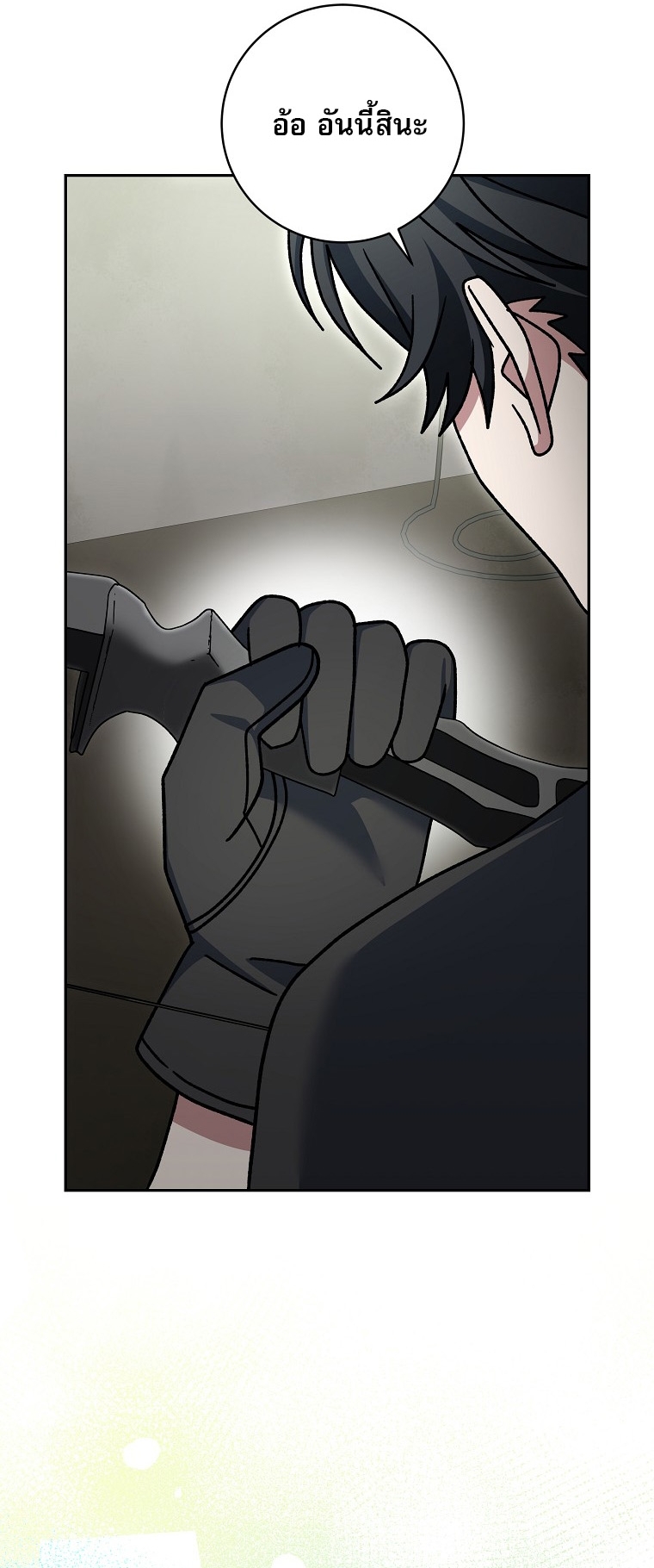 Genius Archer’s Streaming ตอนที่ 90 45