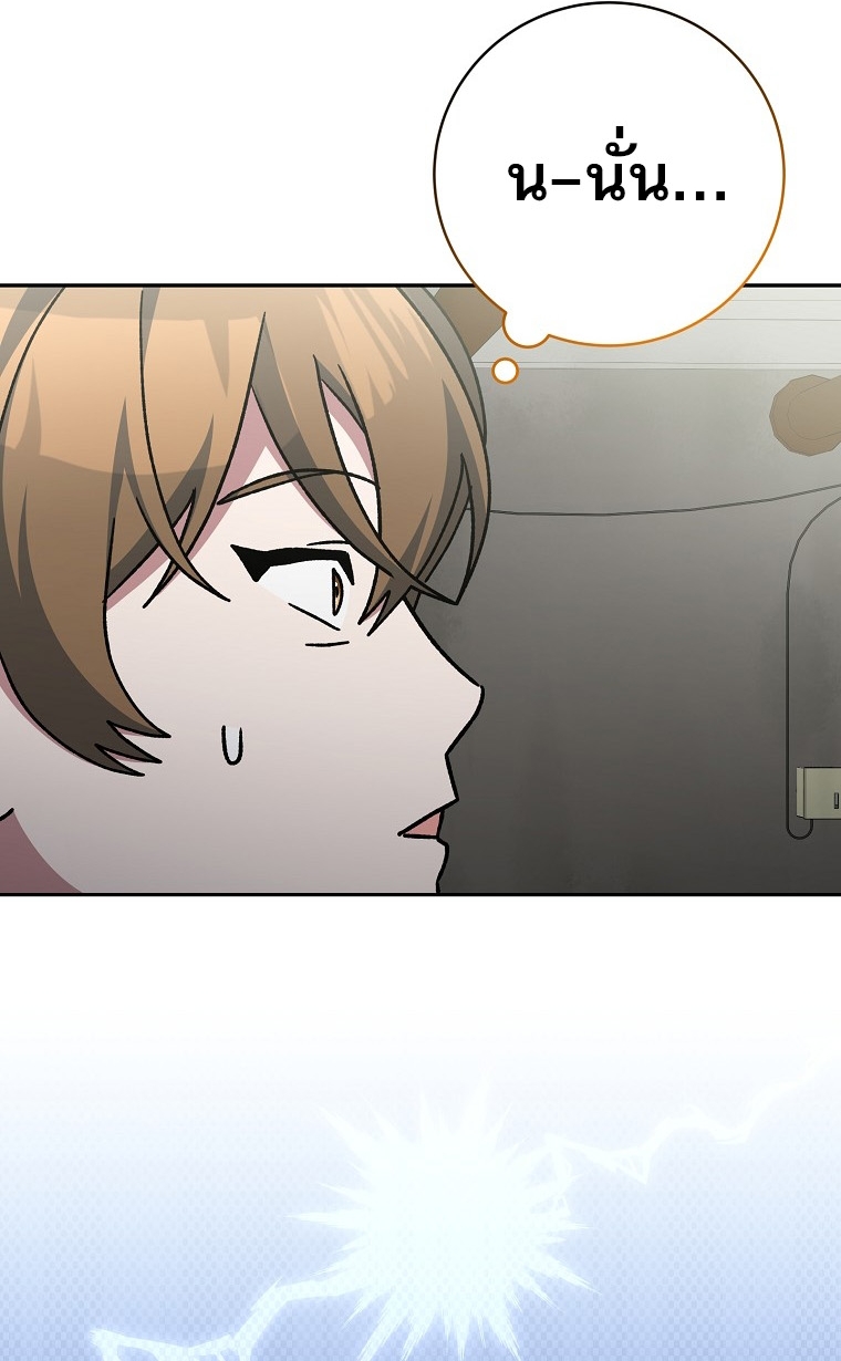 Genius Archer’s Streaming ตอนที่ 90 47