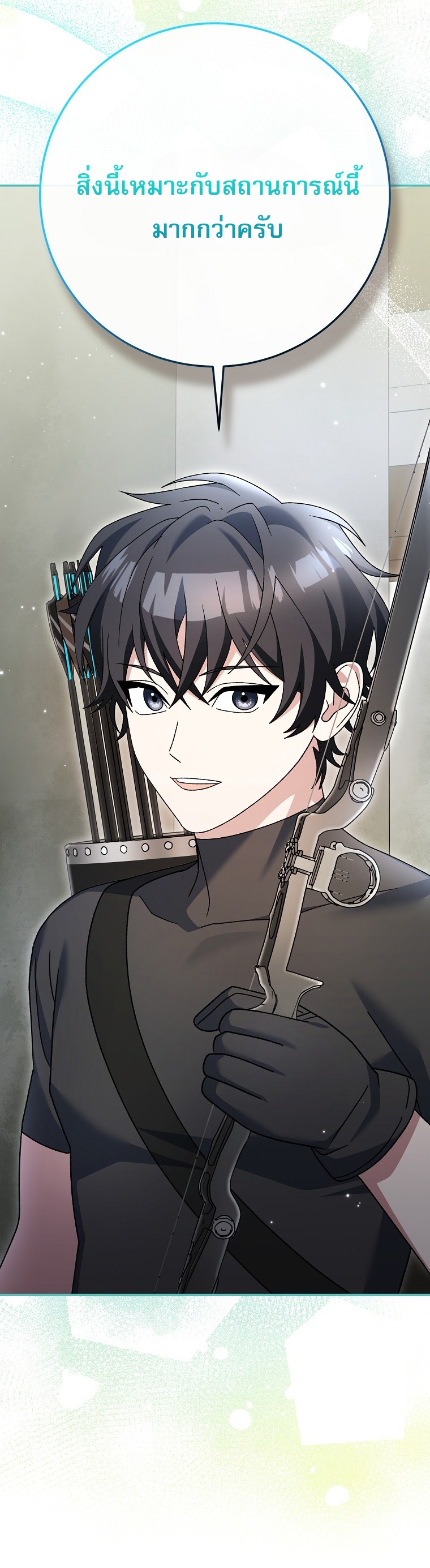 Genius Archer’s Streaming ตอนที่ 90 46