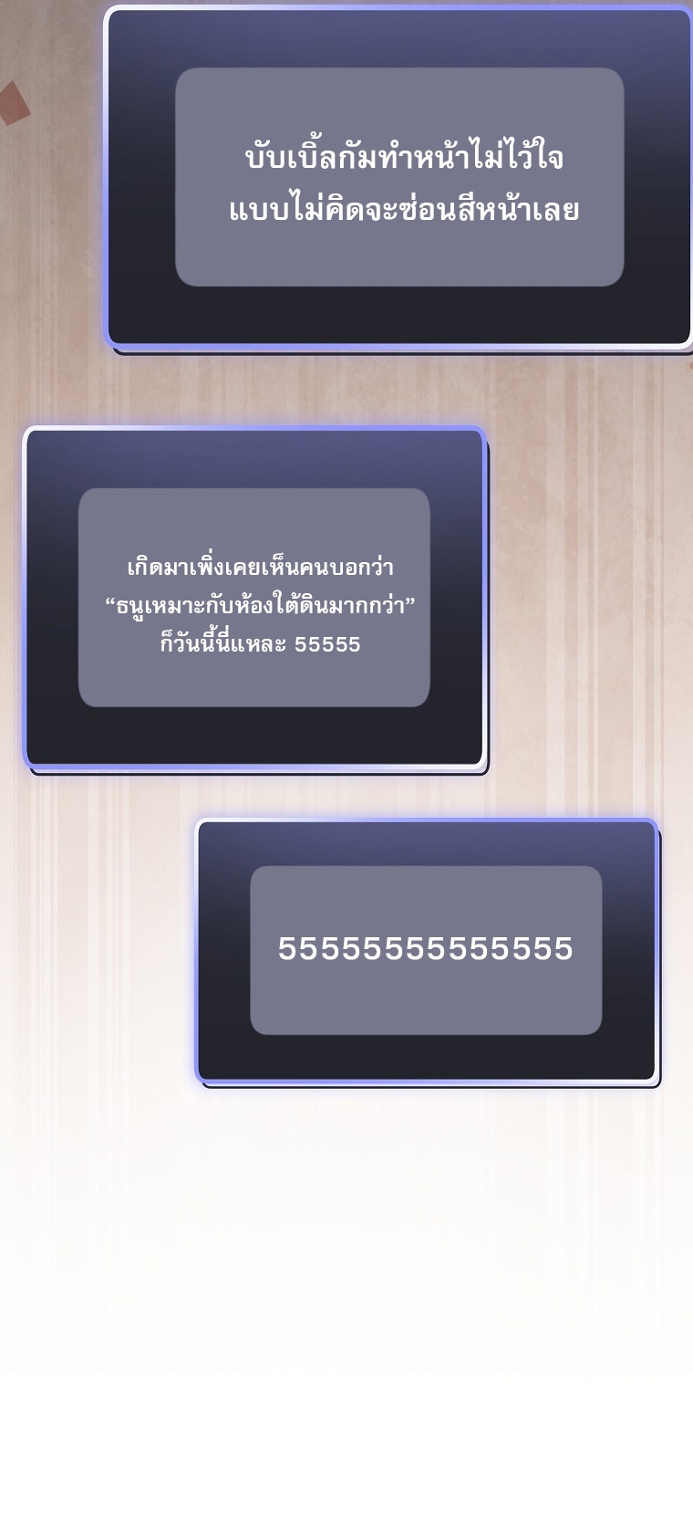 Genius Archer’s Streaming ตอนที่ 90 49